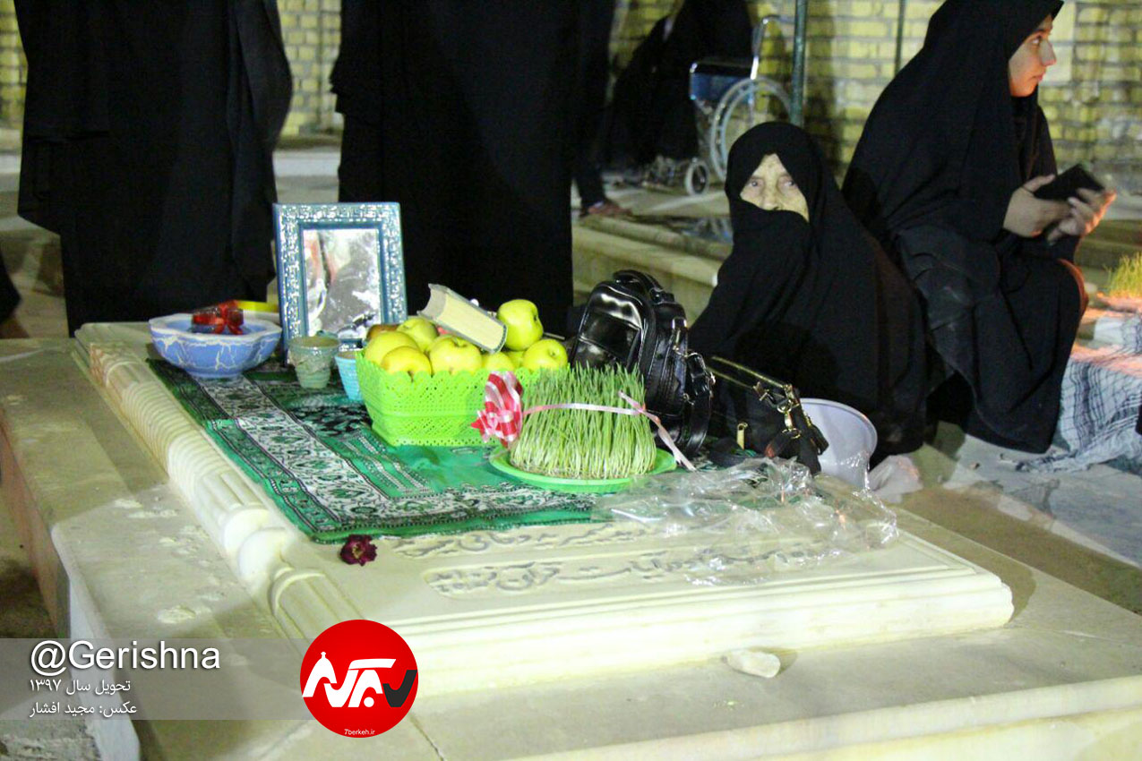 تحویل سال ۱۳۹۷ سال جدید با «در یاد ماندگان»