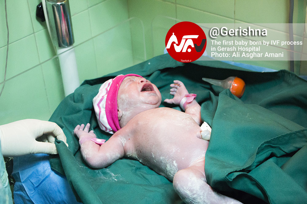 IVF Baby Gerash IVF Baby Gerash