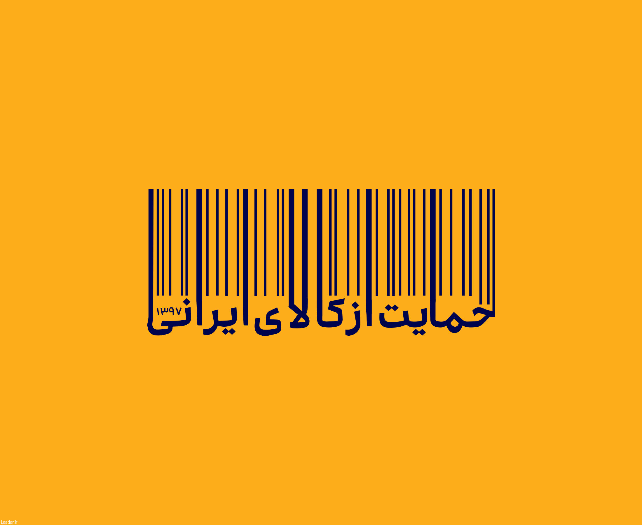 Kala Iran Khamenehii 3
