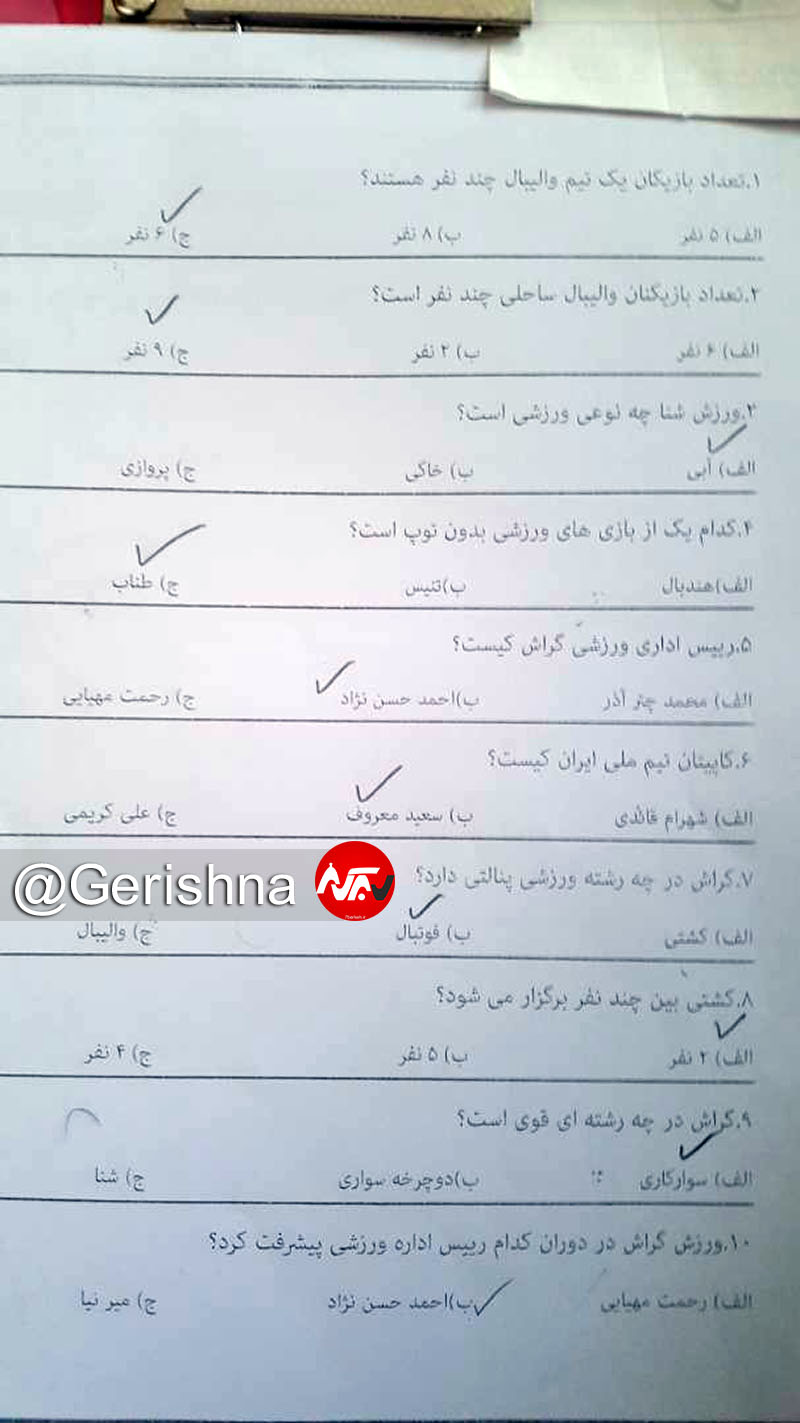Varzesh از چشم شما ۴۹: سوالات فوق تخصصی ورزشی
