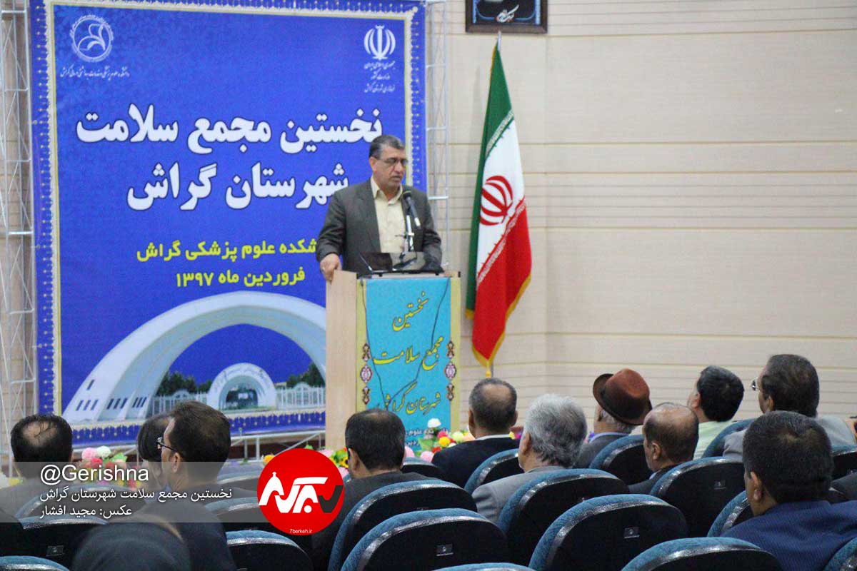 مجمع سلامت، تلاشی برای مشارکت بیشتر مردم در تحول سلامت