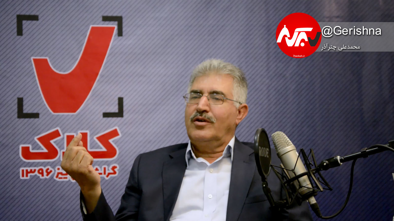چترآذر، گنجینه خاطرات ورزش گراش