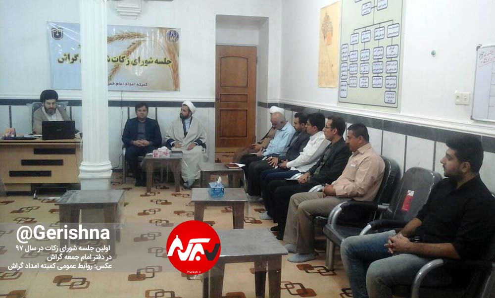 13970305 Shouraye Zakat