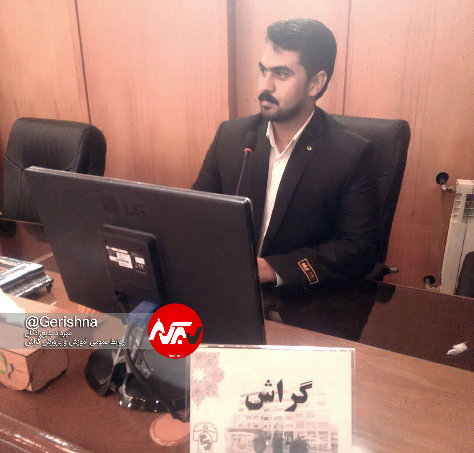 مشکلات آموزش و پرورش در کشور از نگاه روابط عمومی آ.پ گراش