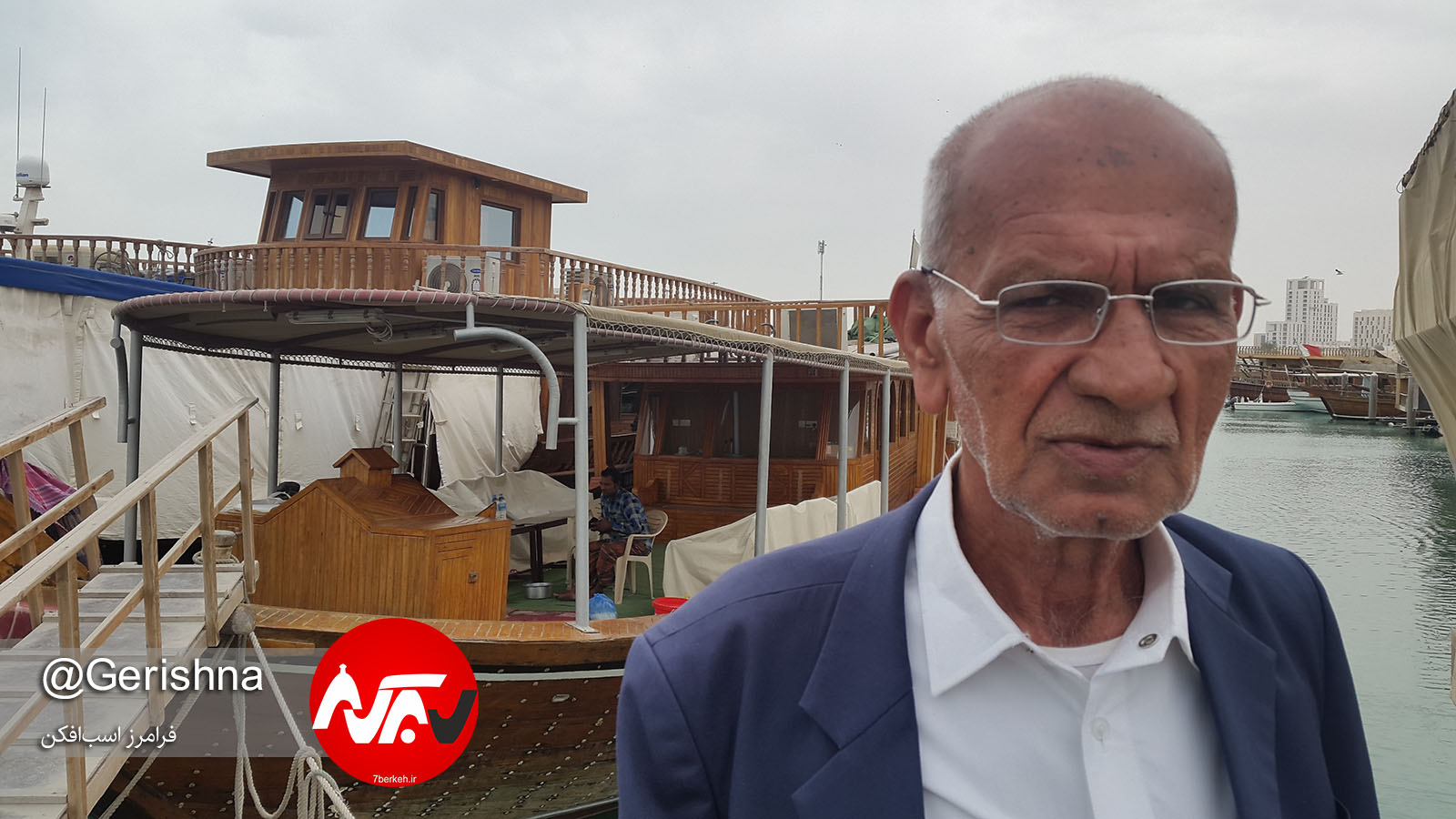 سفر قطر ۱۴: پنجاه و هفت سال پیش به قطر آمدم