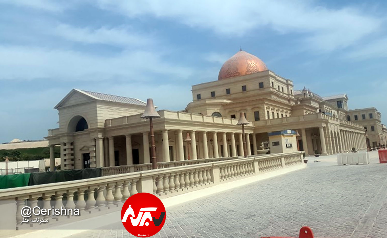 سفر قطر ۸: کتارا ؛ نامی قدیمی یا برساخته‌ای جدید