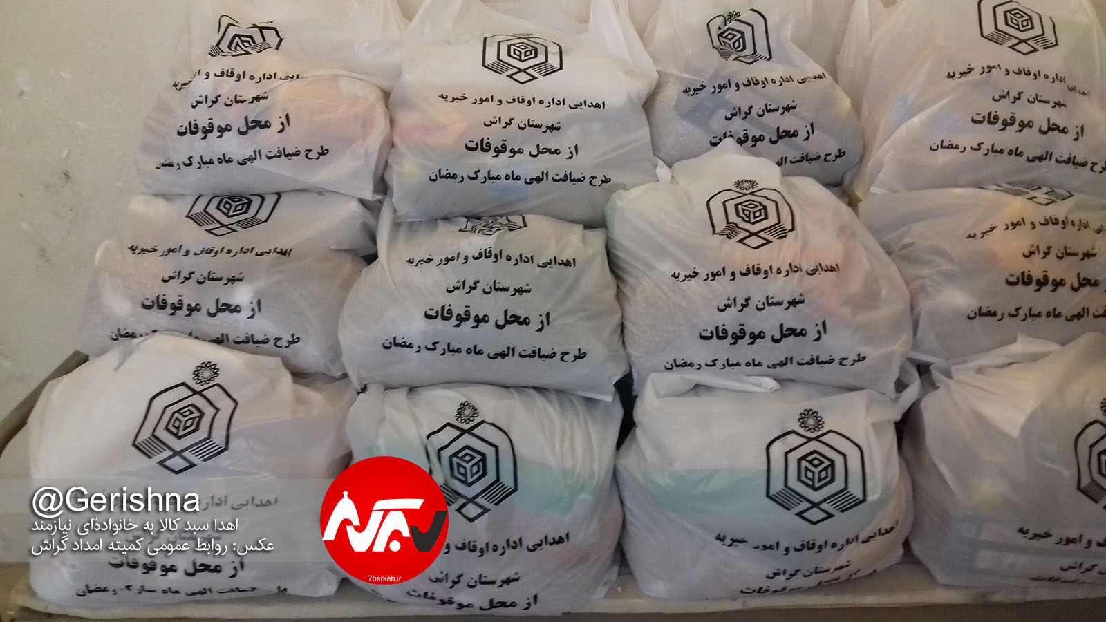 کمک اوقاف به سفره ۲۵۰ خانواده در «ضیافت الهی»