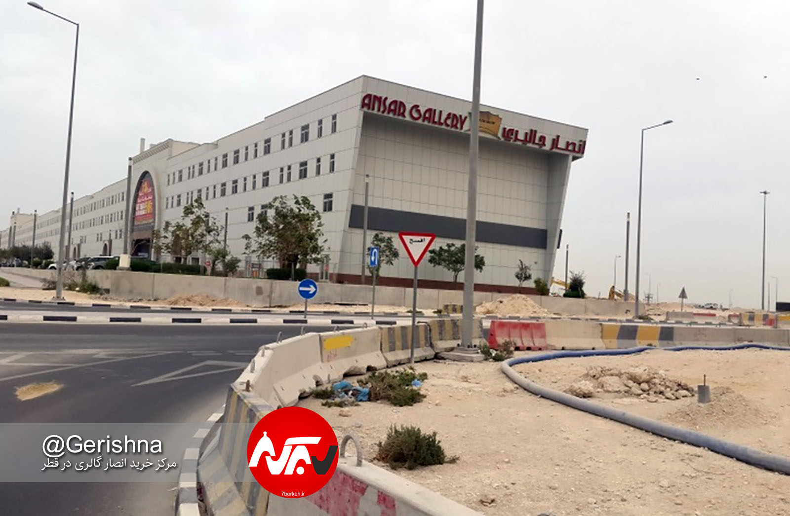 سفر قطر ۱۳: هم فروشگاه هم تفریحگاه