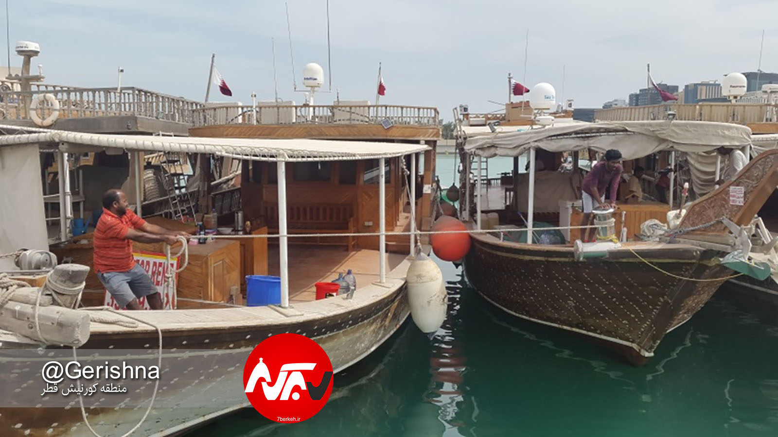 سفر قطر ۹:‌ از بندرگاه تا کورنیش؛ تقابل سنت و مدرنیته