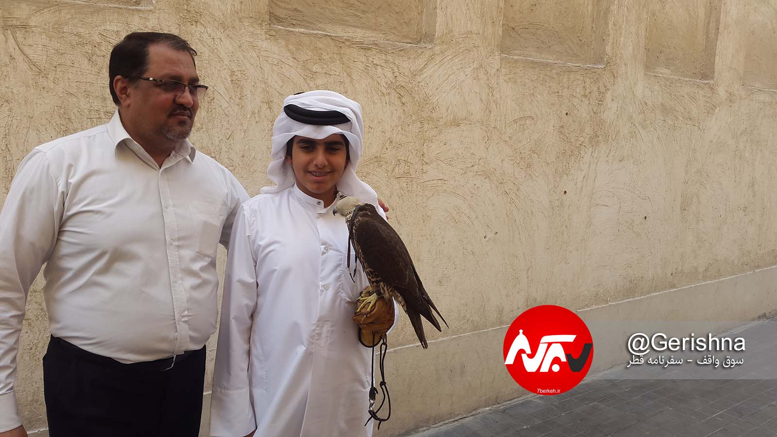 سفر قطر ۱۲: شاهین‌بازها در کنار هتل بسم‌الله