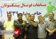 13970323 Futsal Ramazan 21