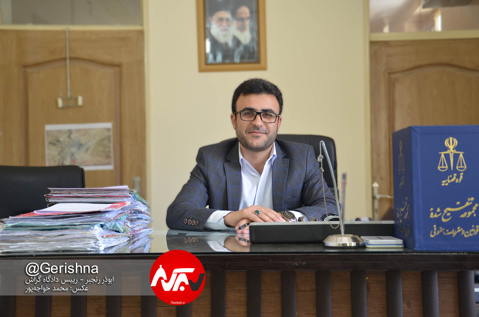 رییس دادگاه گراش: تمام تلاش ما این است کار مردم زمین نماند