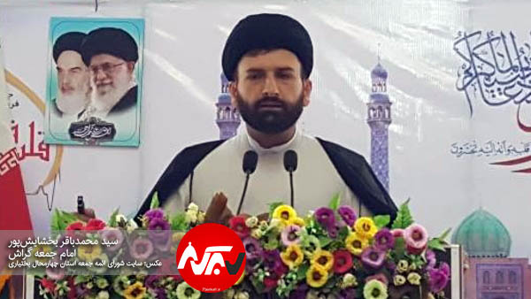 بخشایش‌پور، هفتمین امام جمعه گراش