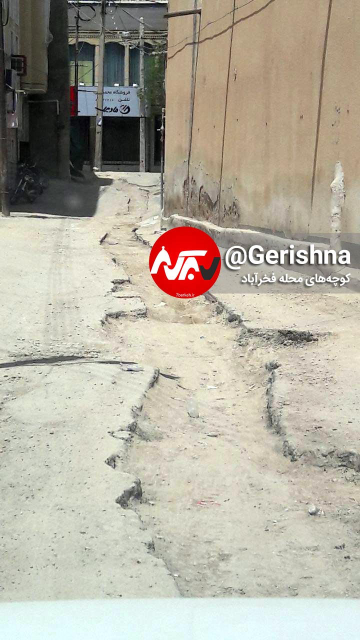 از چشم شما ۵۵: چند ماه خرابی کوچه را تحمل کنیم؟