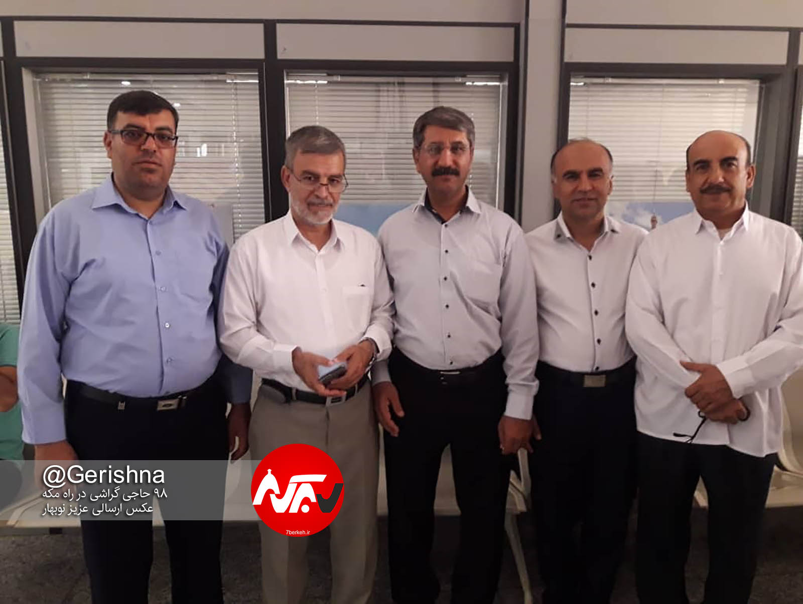 پرواز ۹۸ گراشی به سمت خانه‌ی خدا