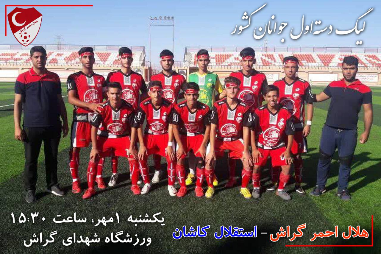 رقابت سرخابی در لیگ جوانان کشور