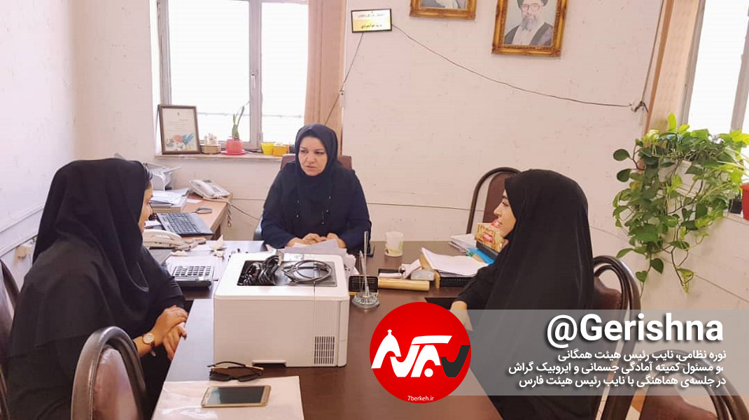 ثبت نام کلاس‌های آمادگی جسمانی برای بانوان گراش