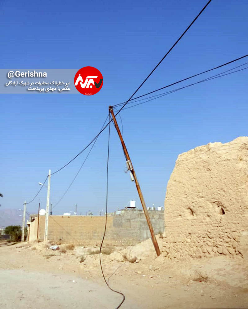 از چشم شما ۵۷: تیر مخابرات یا اجل معلق؟