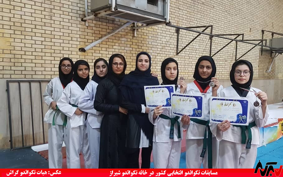 ورود دختران تکواندوکار گراش به میدان استانی