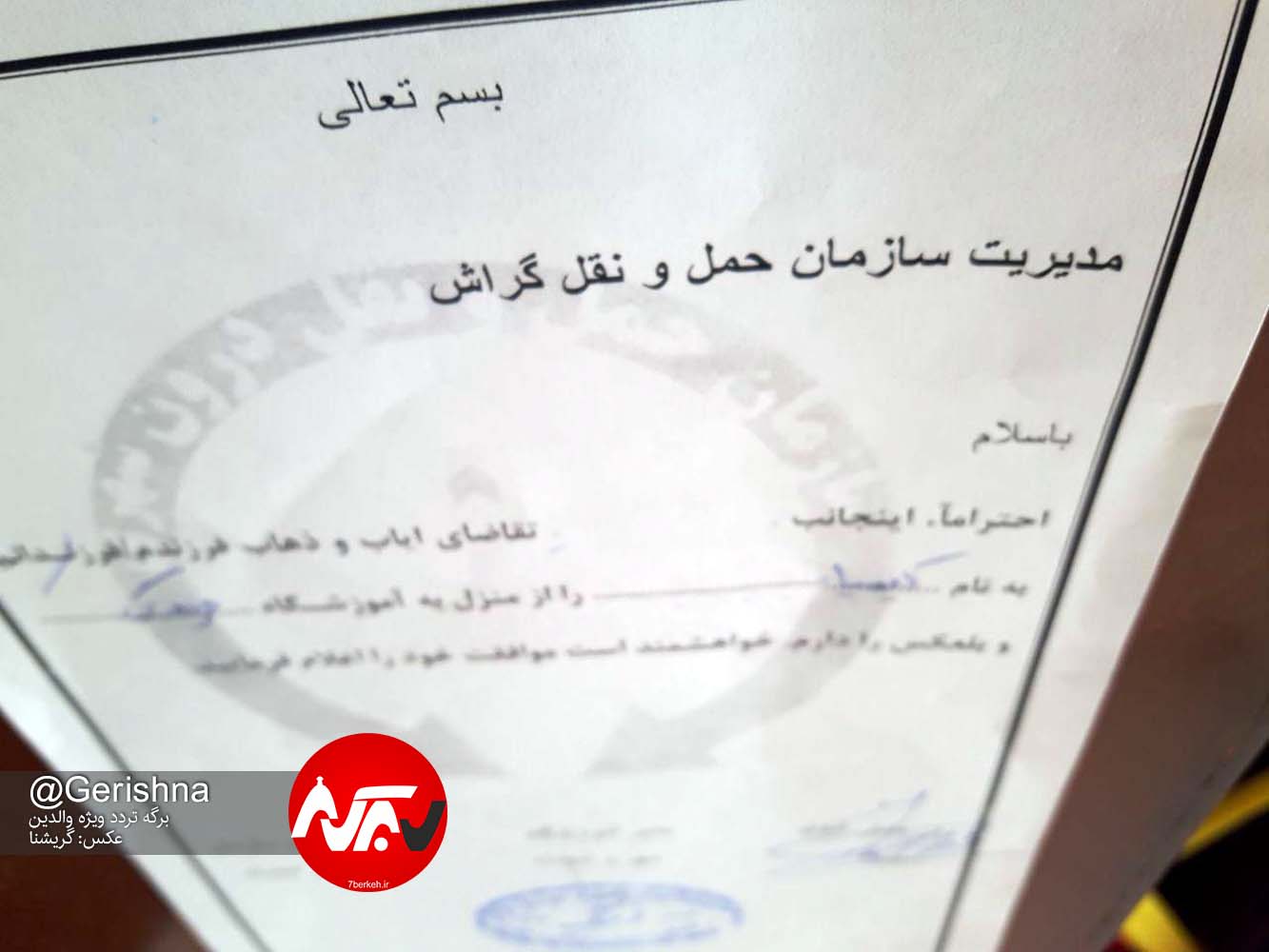 photo_2018-10-22_08-55-25 پلیس کدام رانندگان سرویس را جریمه میکند؟