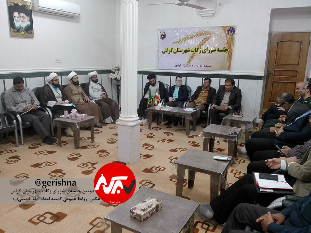 ترویج زکات موضوع مورد بحث در جلسه شورای زکات