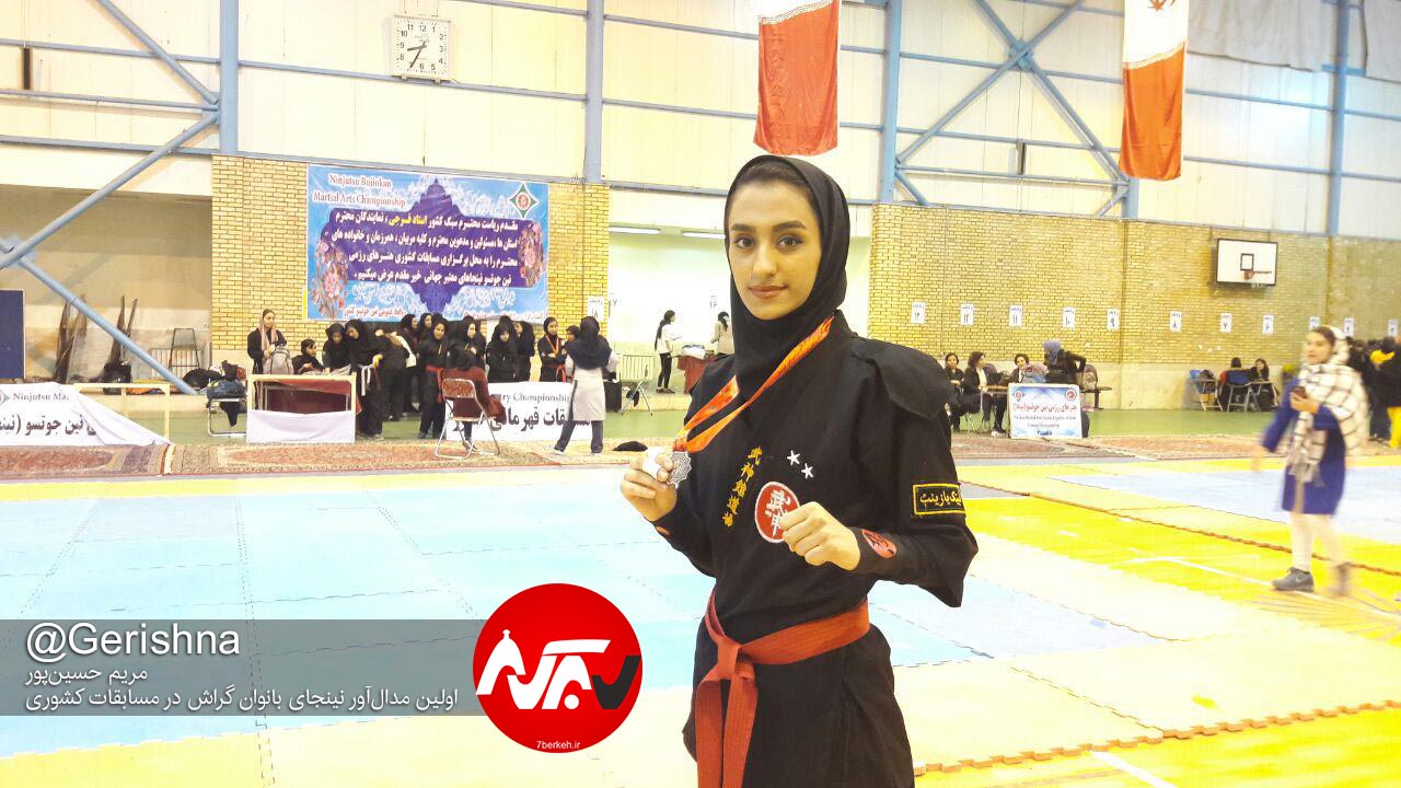 Maryam Hoseinpoor Ninja