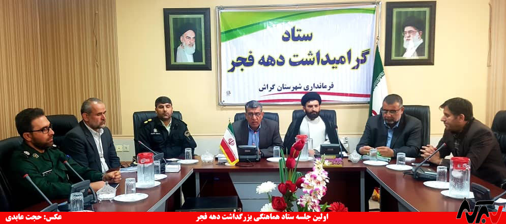 اولین جلسه برای جشن چهل سالگی انقلاب