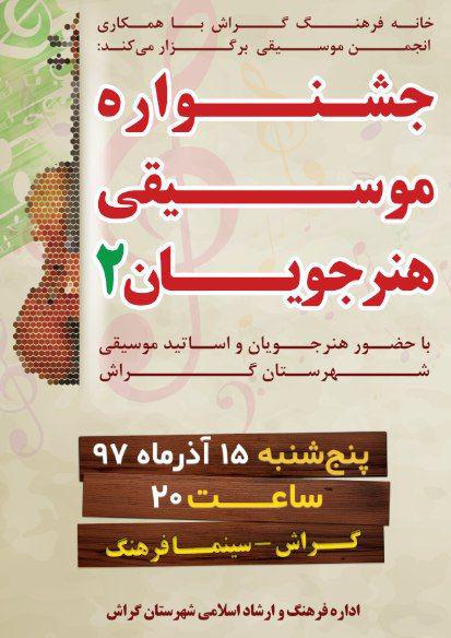 ghashnvareh