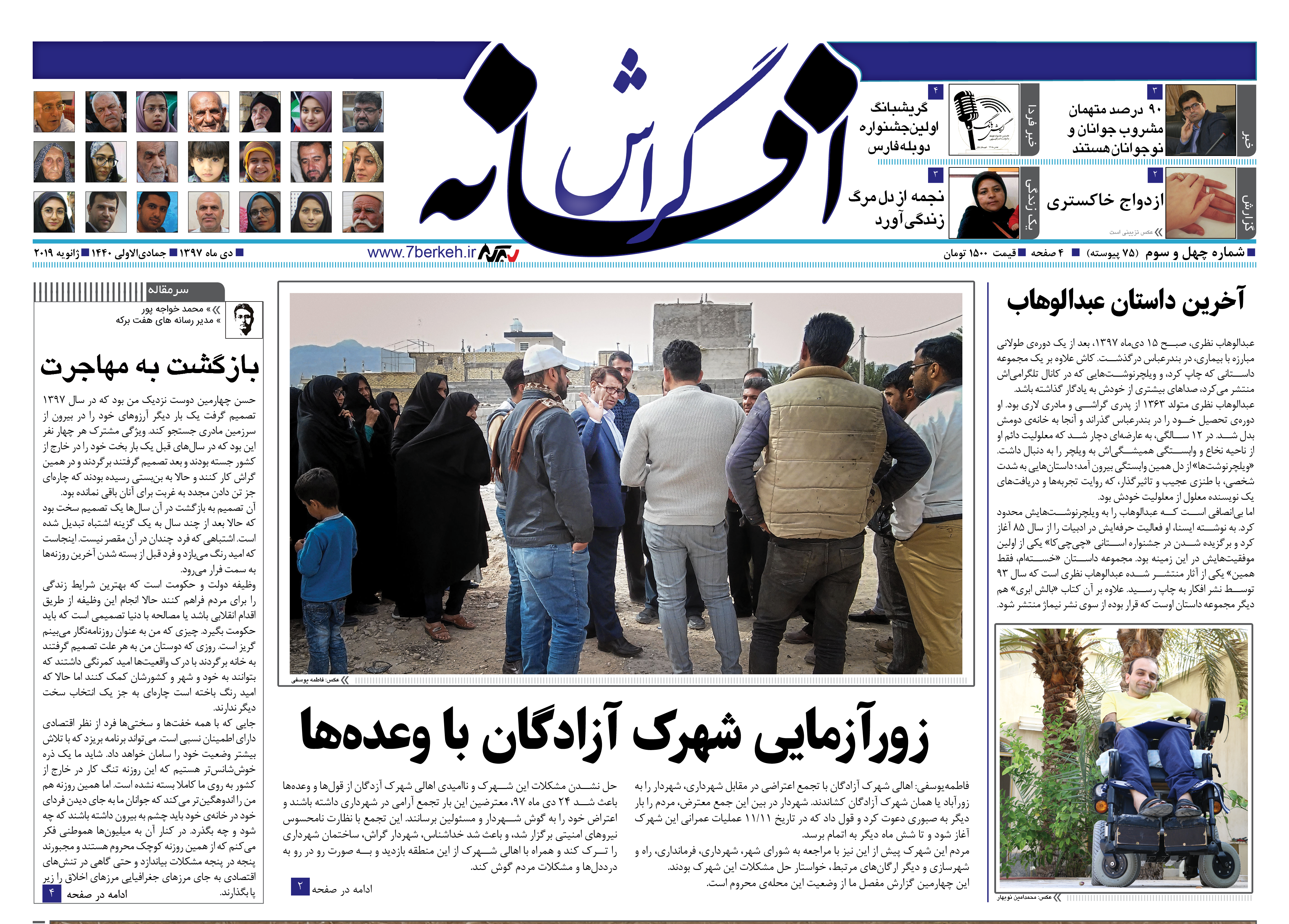 Afsaneh75