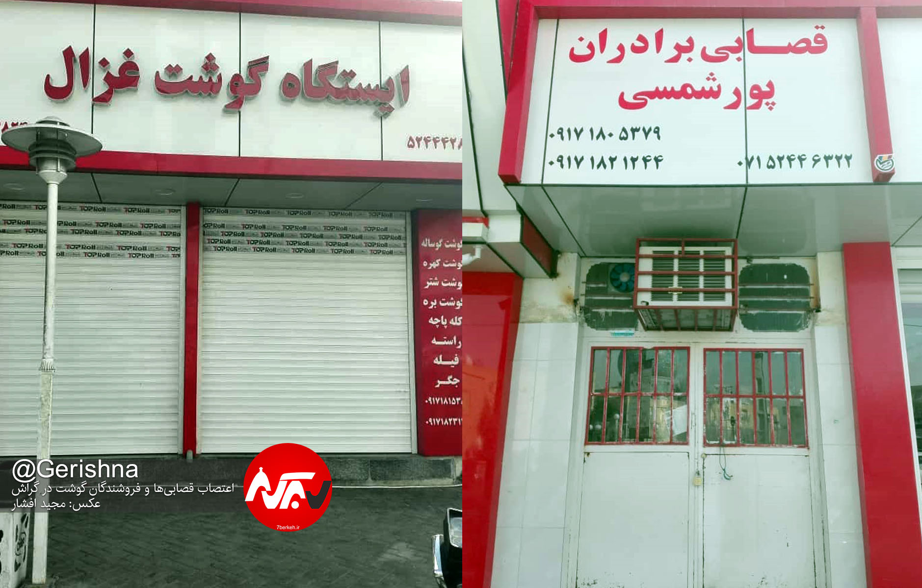 Ghasabi Ghoosht