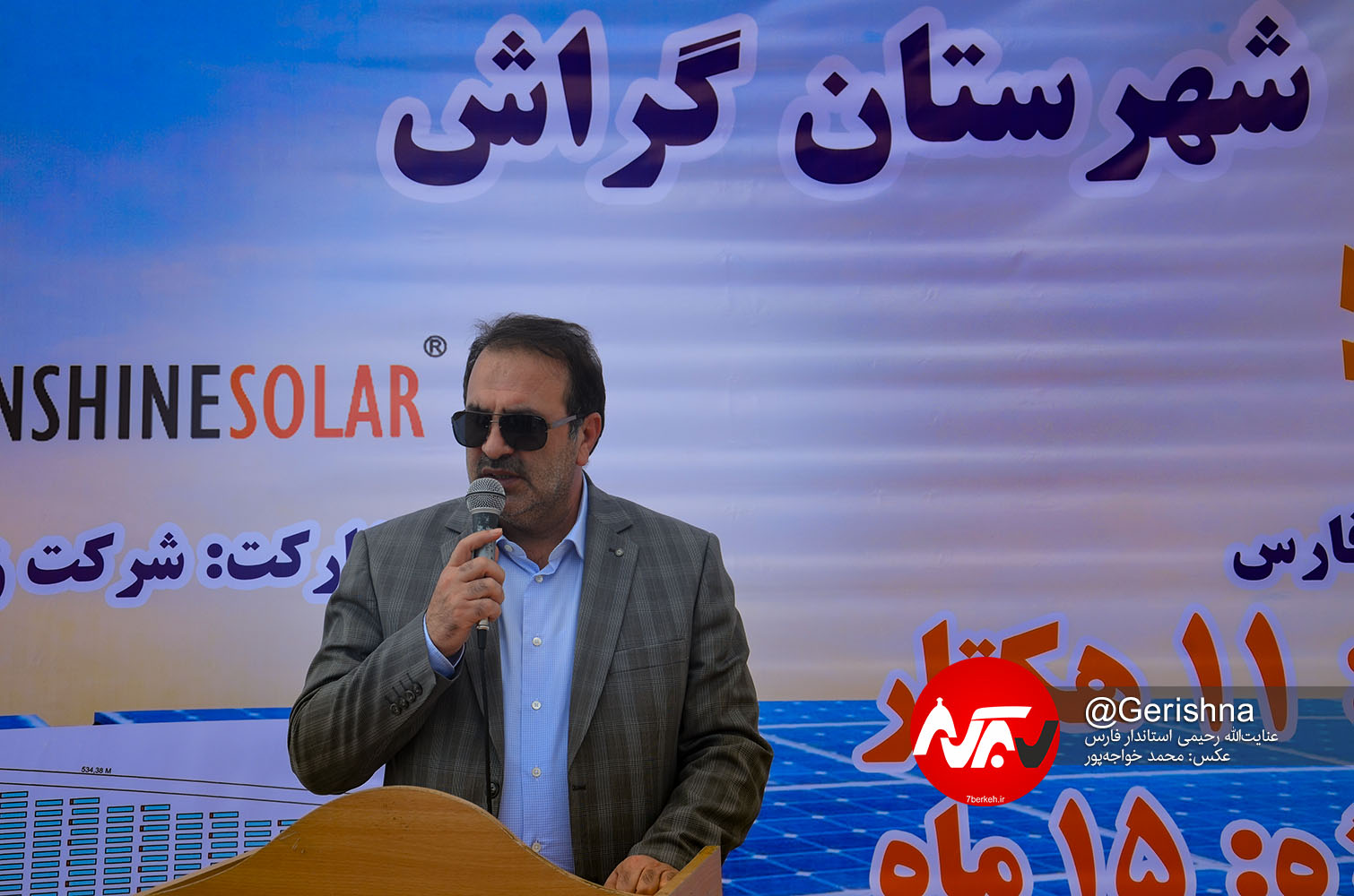 کدام زن در گراش معاون فرماندار یا بخشدار می‌شود؟