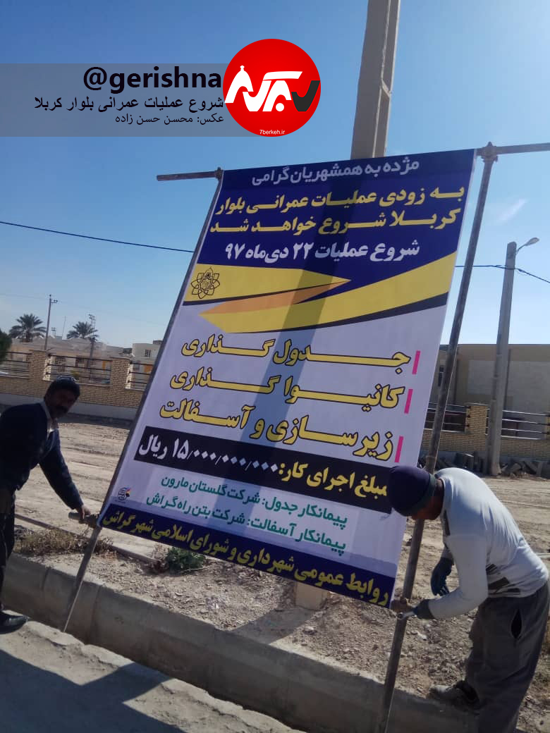 عملیات در «کربلا» آغاز شد