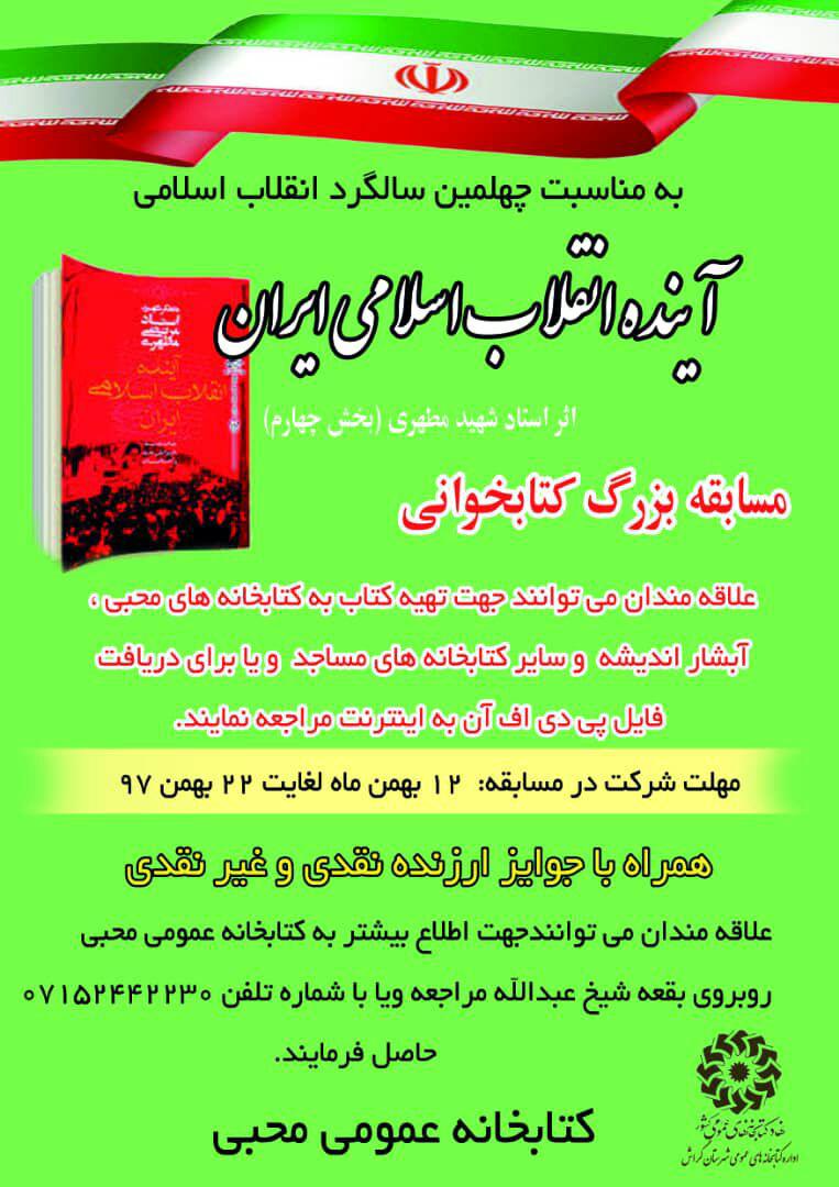 ketabghani