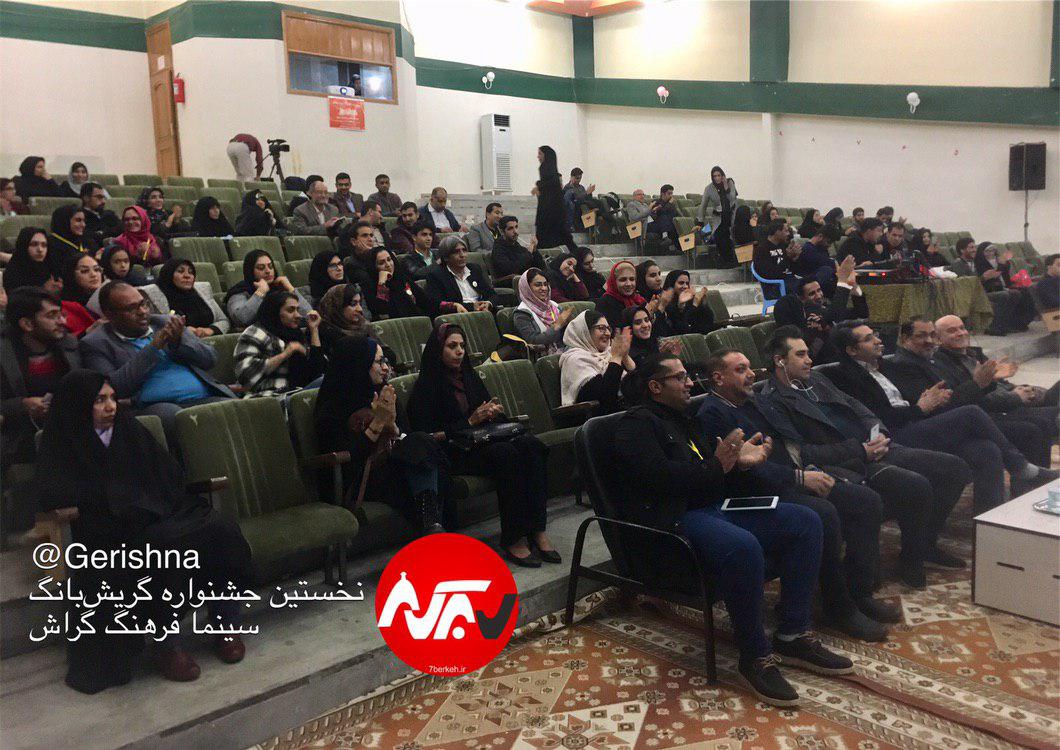 photo_2019-01-24_20-19-30 چهار برنده از گراش در جشنواره گریشبانگ