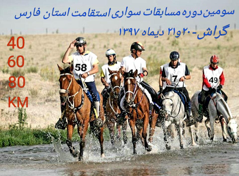 سوارکاران استان فارس به گراش می‌آیند