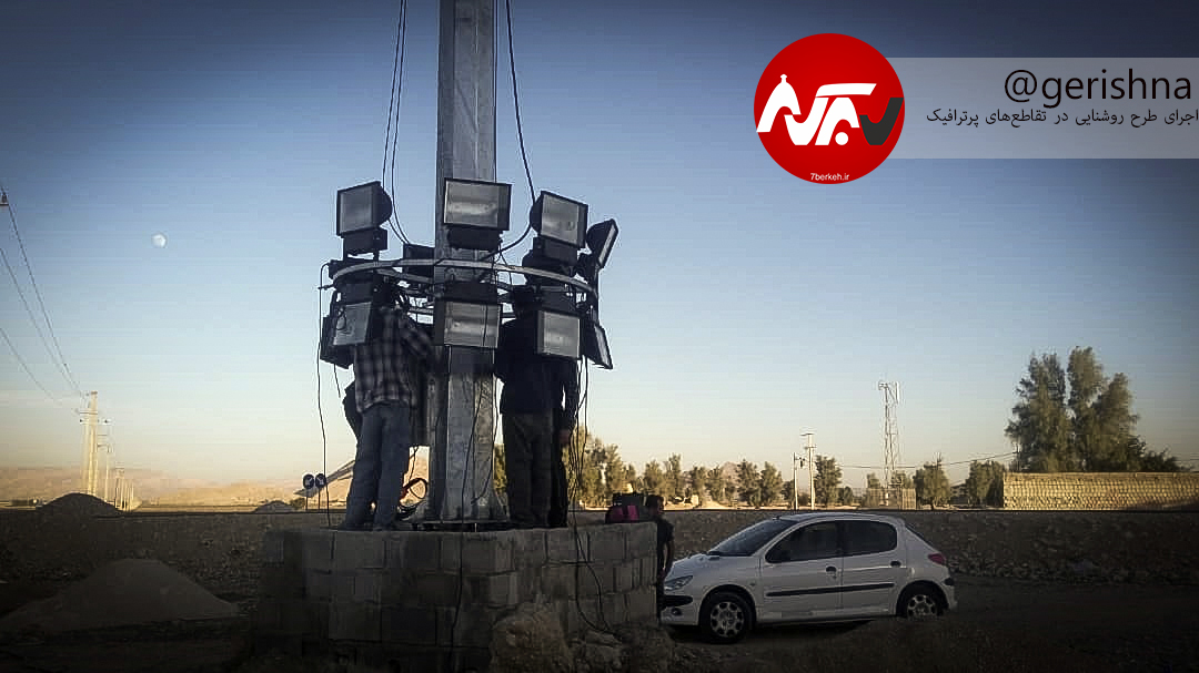 تقاطع‌های پرترافیک روشن می‌شود