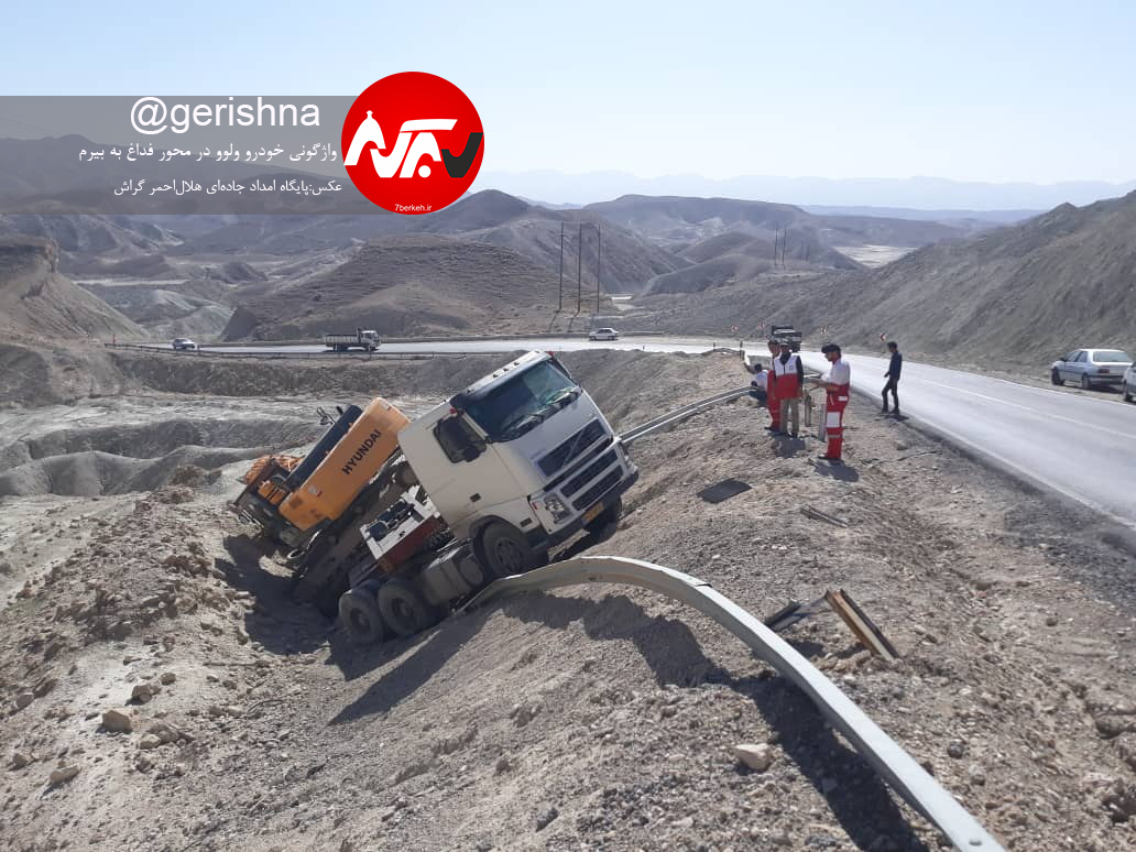 واژگونی تریلی در جاده فداغ – بیرم