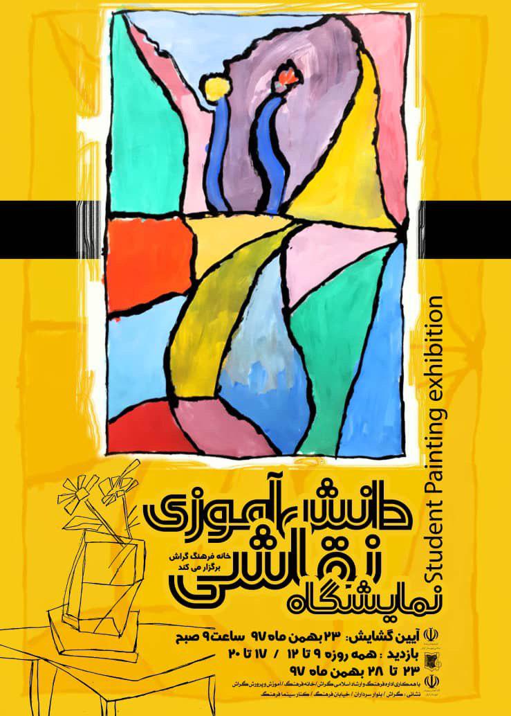 خلاقیت‌های دانش‌آموزان بر دیوار گالری فرهنگ