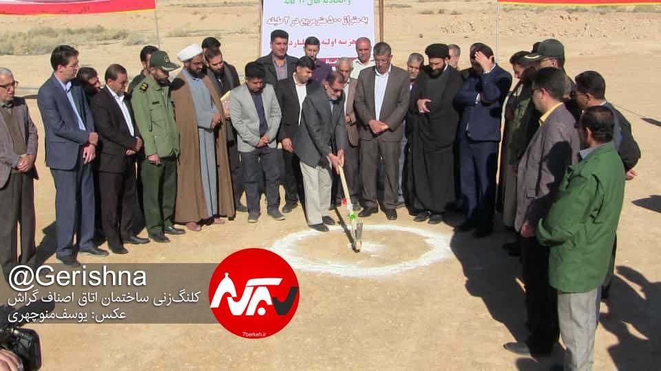 خانه‌ی ۵۰۰ متری برای اتاق اصناف گراش