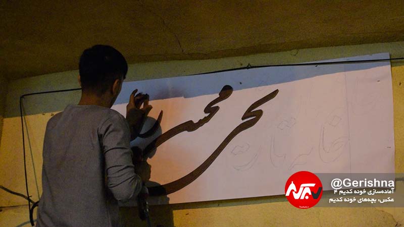 13980101 Khona Kadim 1