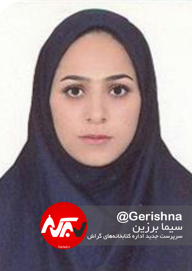 Sima Barzin Sima Barzin
