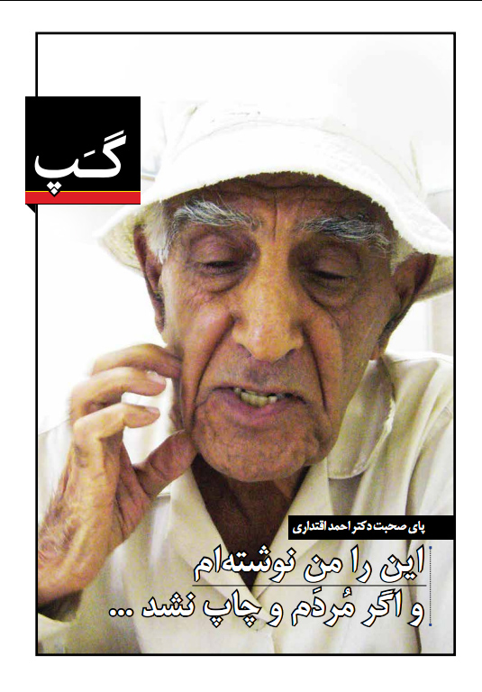 Ahmad Eghtedari Himeh02