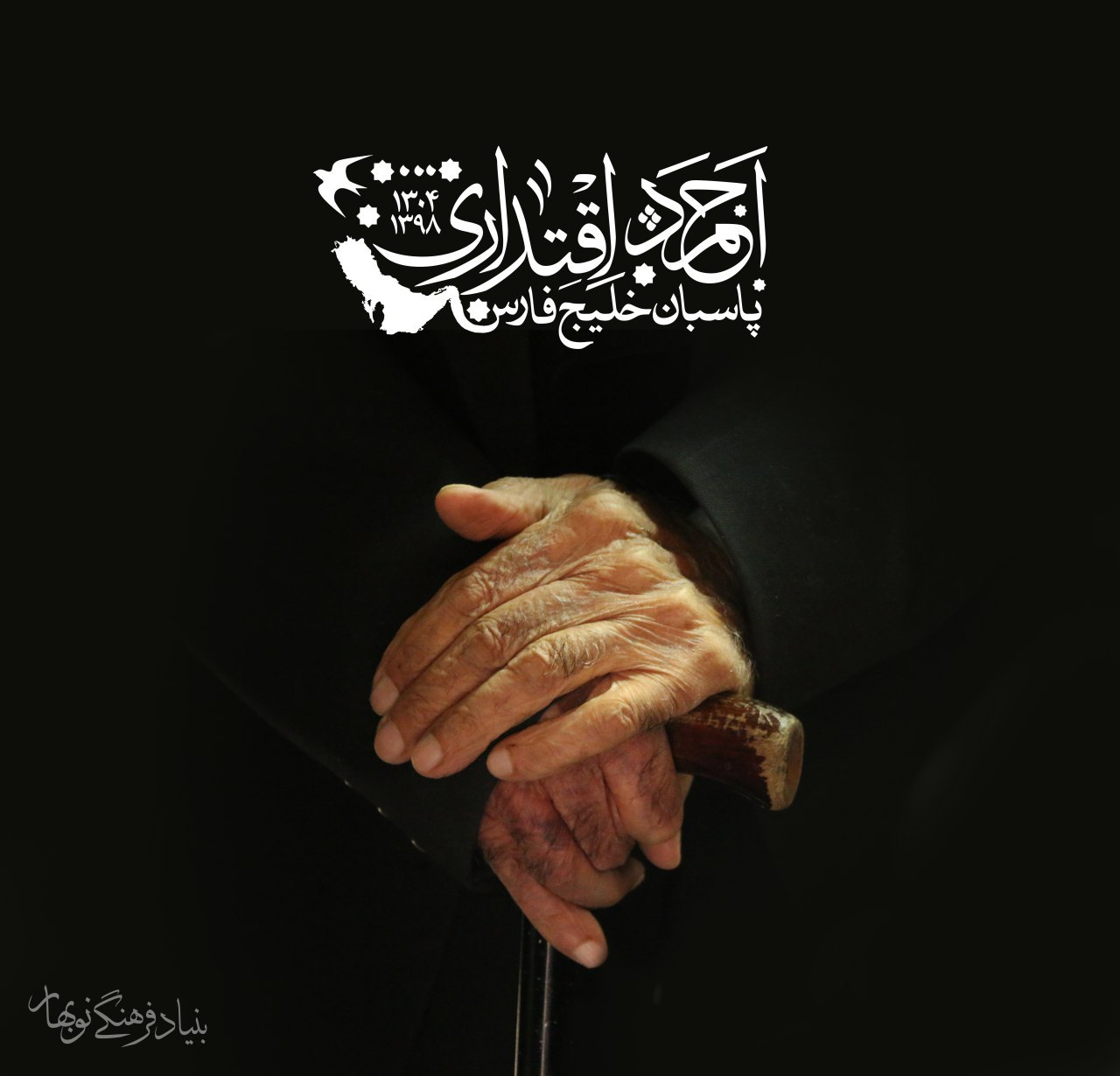 Dr Ahmad Eghtedari