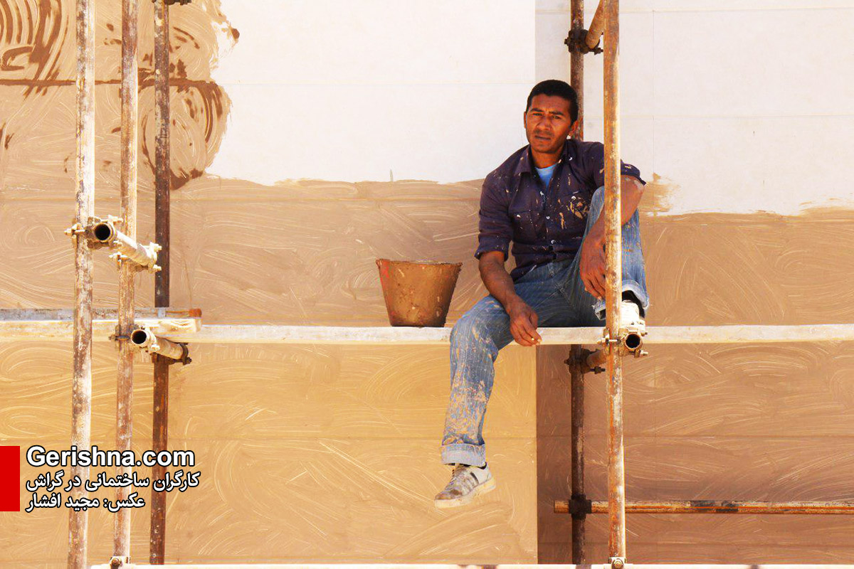 کارگرم، بدون بیمه ولی به شغلم افتخار می‌کنم