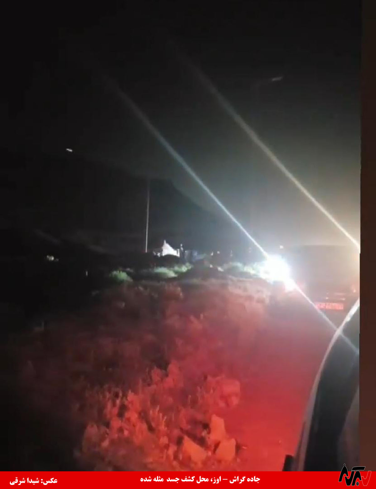 جسد مثله شده  در برکه‌ی کنار جاده پیدا شد