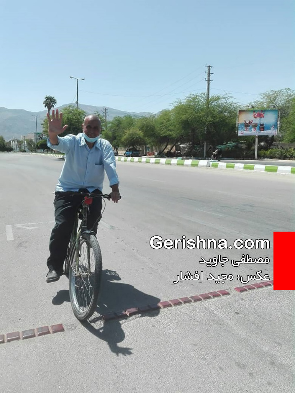 ما دوچرخه‌سواران در گراش انگشت‌نما هستیم