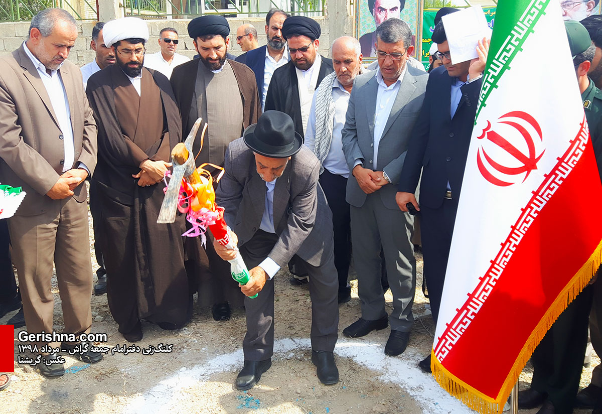 کلنگ دفتر جدید امام جمعه به زمین زده شد