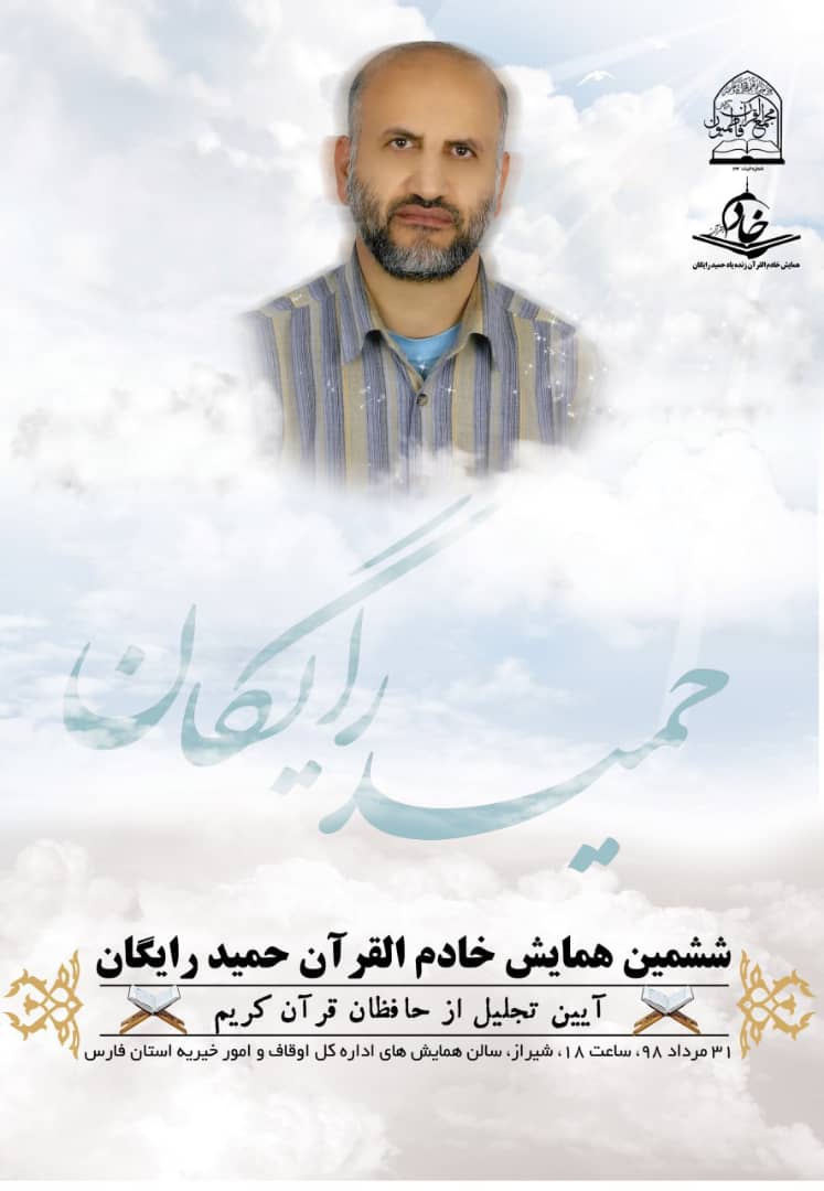 Hamid Raygan Hamid Raygan