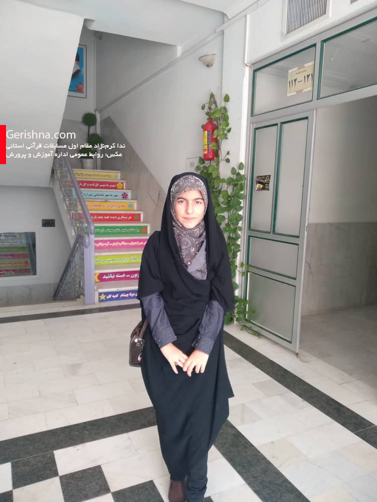 goran13 دختر قاری قرآن به مسابقات کشوری میرود