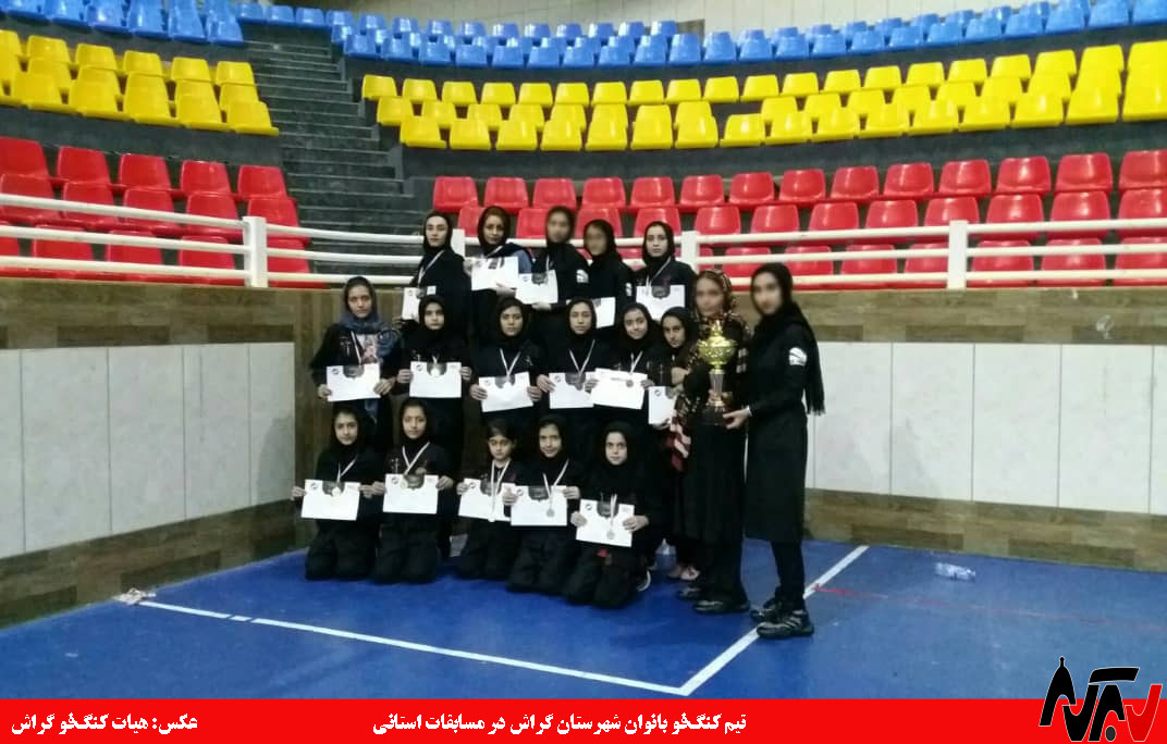 ۱۸ مدال حاصل رزم بانوان کونگ‌فو در مسابقات استانی